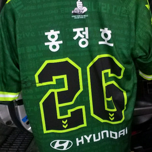 전북현대홍정호싸인유니폼