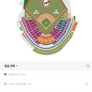 7/9 한화 vs 기아(1루수 지정석) 2연석