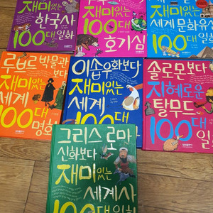 삼성출판사 100대 시리즈 7권 일괄