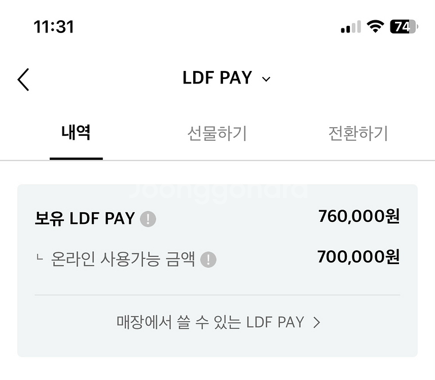 ldf페이--0