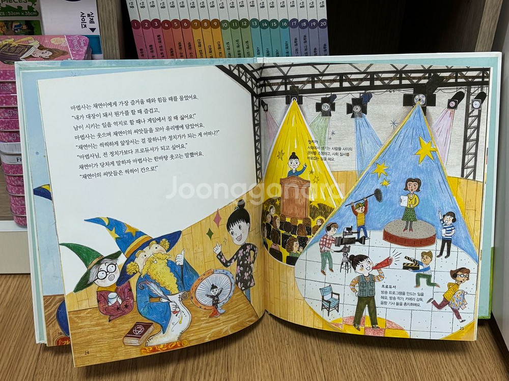한솔 어린이 인물 21권 (택비 포함)--1