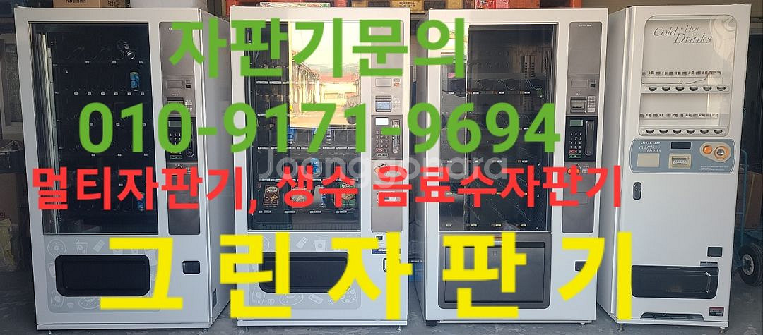 커피자판기 앤틱, 빈티지용품영화촬영.레트로 소품 용품.--0
