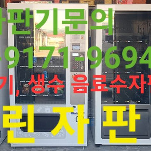 커피자판기 앤틱, 빈티지용품영화촬영.레트로 소품 용품.