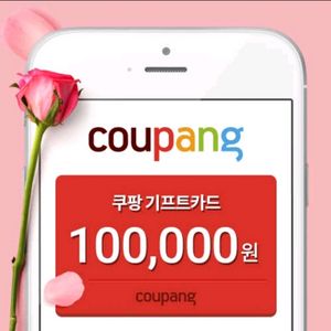 쿠팡기프트 삽니다ㆍ