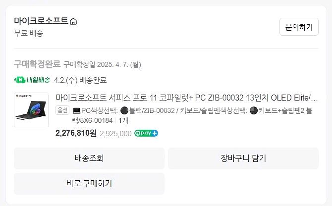서피스 프로 11 OLED 엘리트 키보드 펜 세트--3
