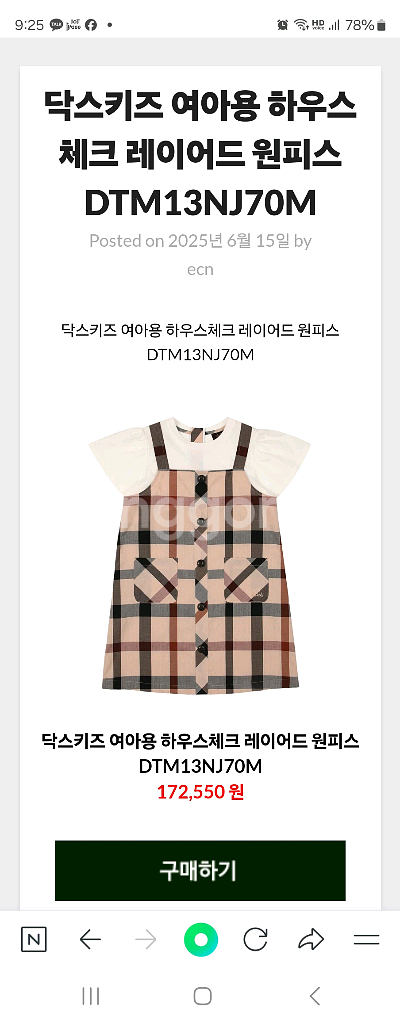닥스키즈체크레이어드원피스--0