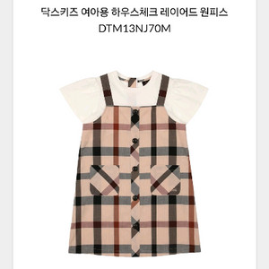 닥스키즈체크레이어드원피스