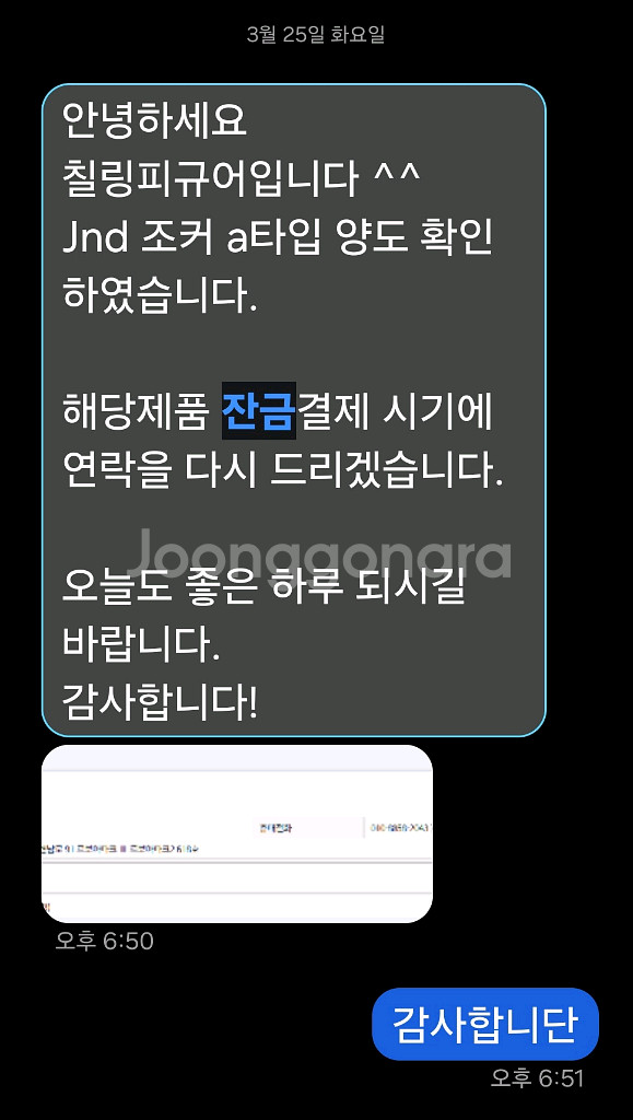 jnd 고준웍스 조커 a타입 무료양도합니다--0