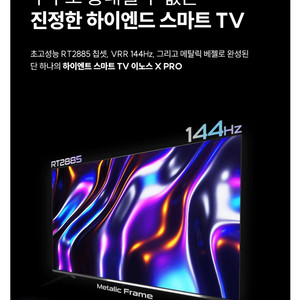 단순개봉 이노스 98인치 4K UHD QLED TV
