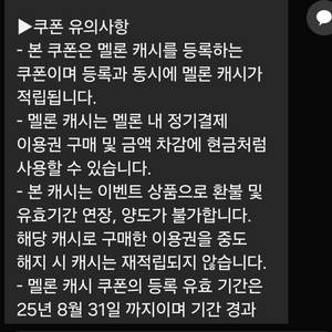 멜론캐시 500원