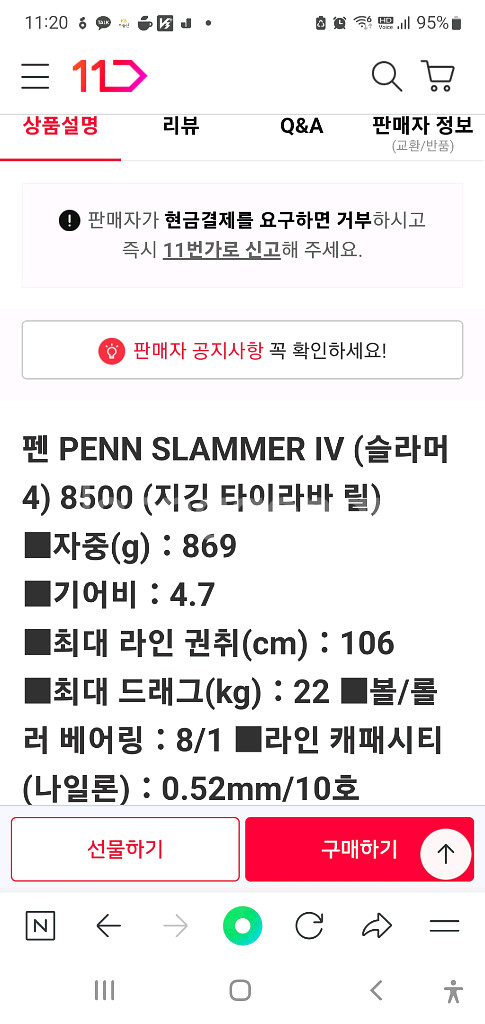 penn. 슬래어4. 8500--1