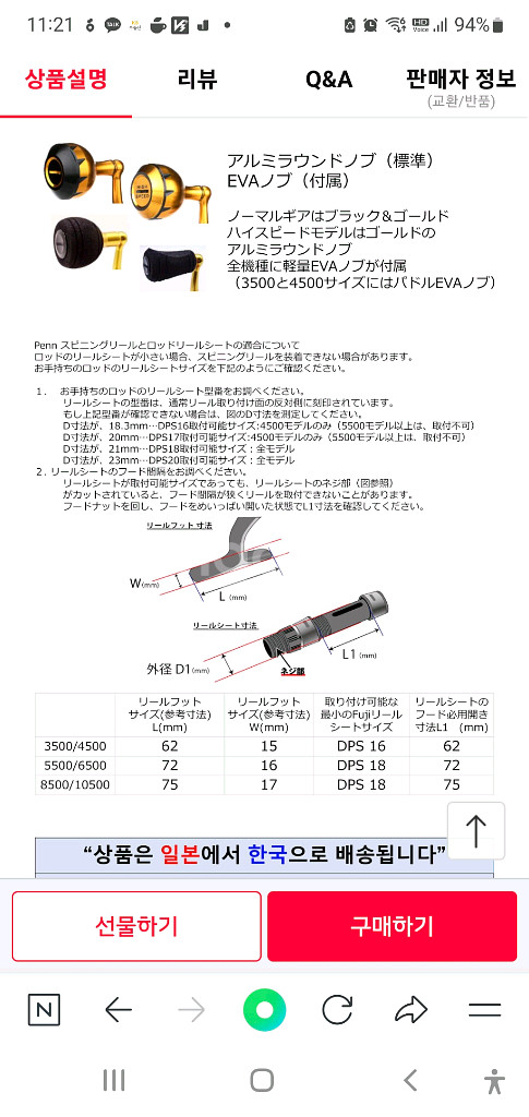 penn. 슬래어4. 8500--4