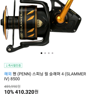 penn. 슬래어4. 8500