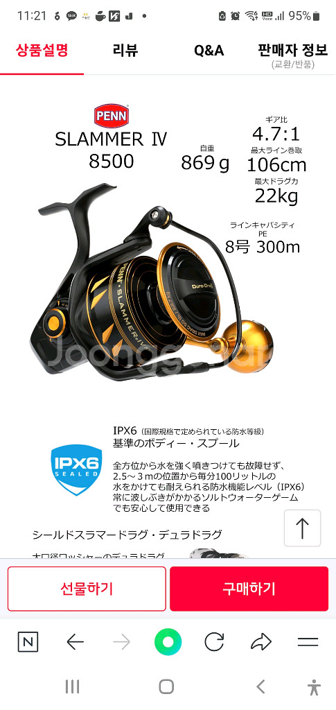 penn. 슬래어4. 8500--2