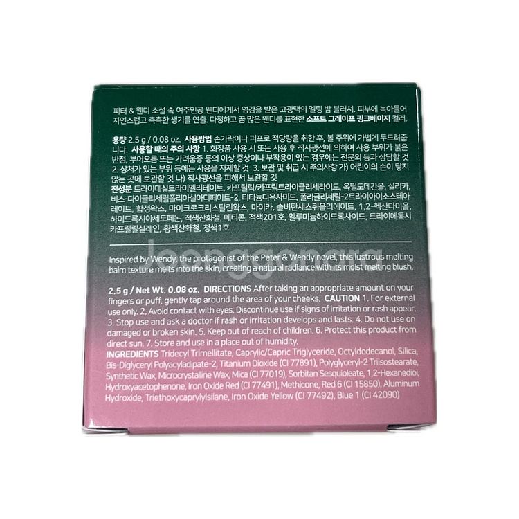 (미개봉새상품) 딘토 웬디 마시멜로&멜팅 블러셔 웬디--1