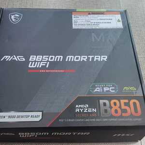 msi B850m 박격포 WIFI
