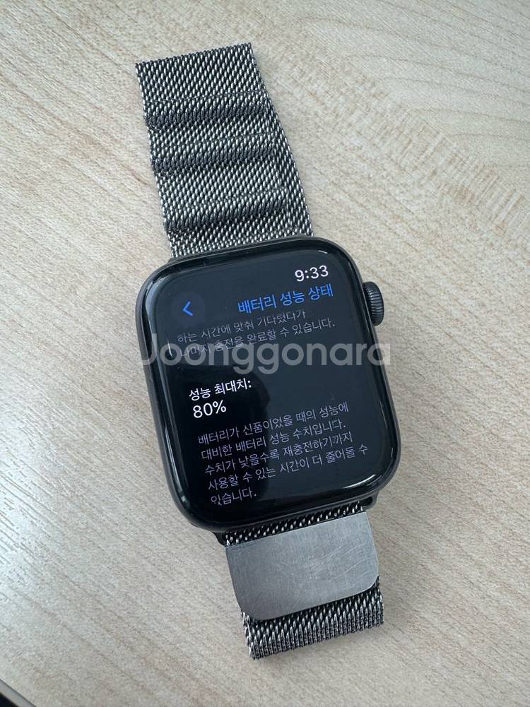 애플워치 SE 셀룰러 44 mm--5