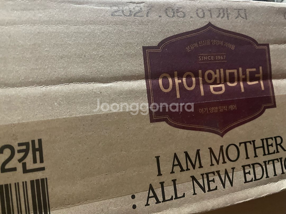 남양 아이엠마더 분유 1단계 400g 1box 12개--0