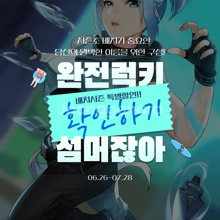 발로란트 대리 전문 클러치팀 최저가 진행중!--3