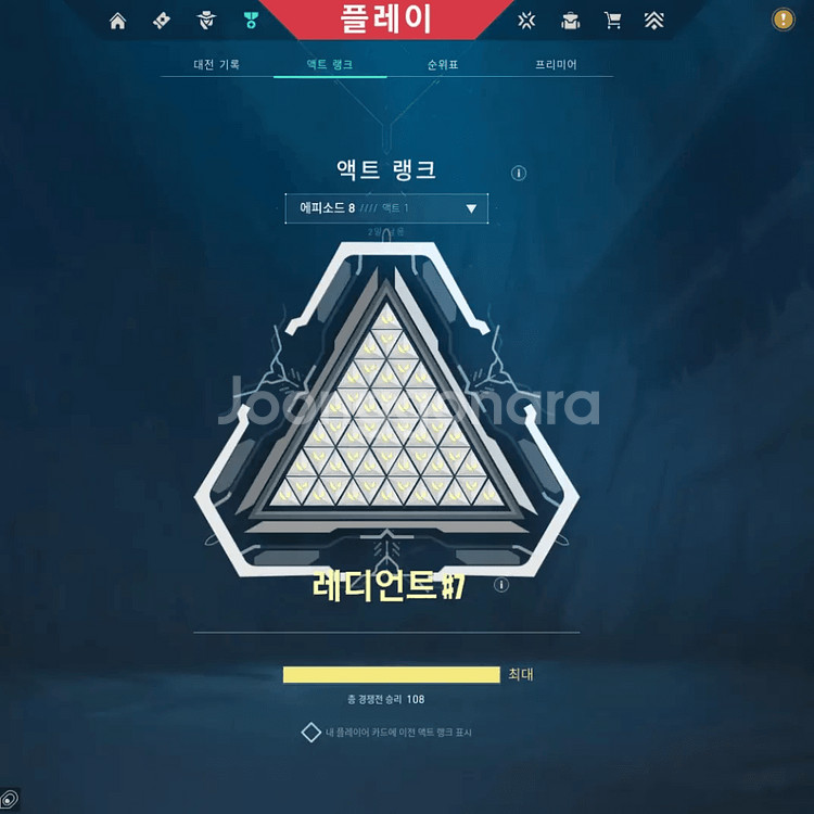 발로란트 대리 전문 클러치팀 최저가 진행중!--1