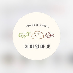 에이밍마켓 매먹콘 원가판매