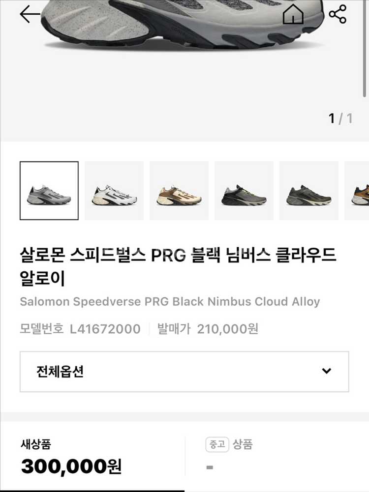 살로몬 스피드벌스 차정원 알로이 바닐라--2