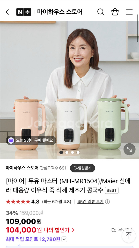 마이어 두유 마스터--3