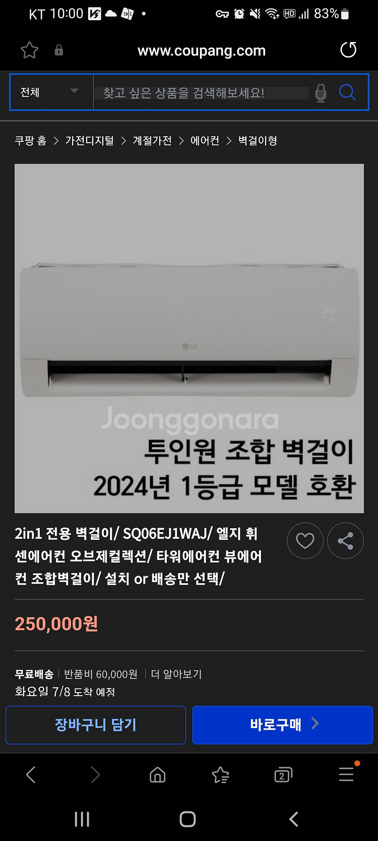 LG 2in1 전용 에어컨 1등급 호환--0