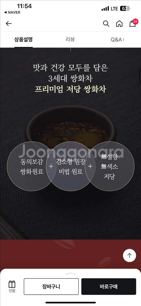 (미개봉새상품)김소형 원방 프리미엄 저당 쌍화차 30포--3