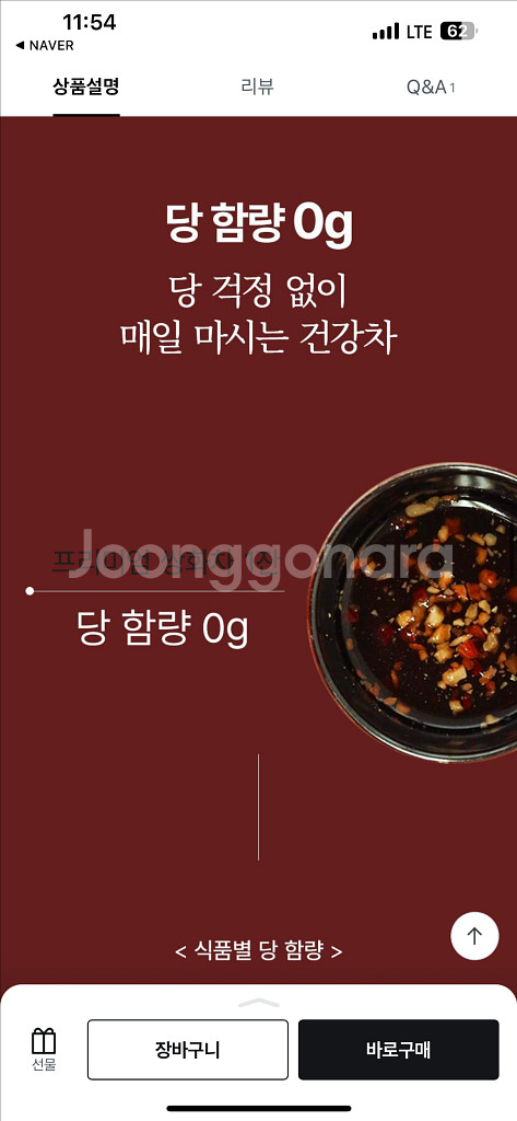 (미개봉새상품)김소형 원방 프리미엄 저당 쌍화차 30포--5