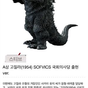(미개봉) 고질라 70주년 A상 피규어 싸게팔아요
