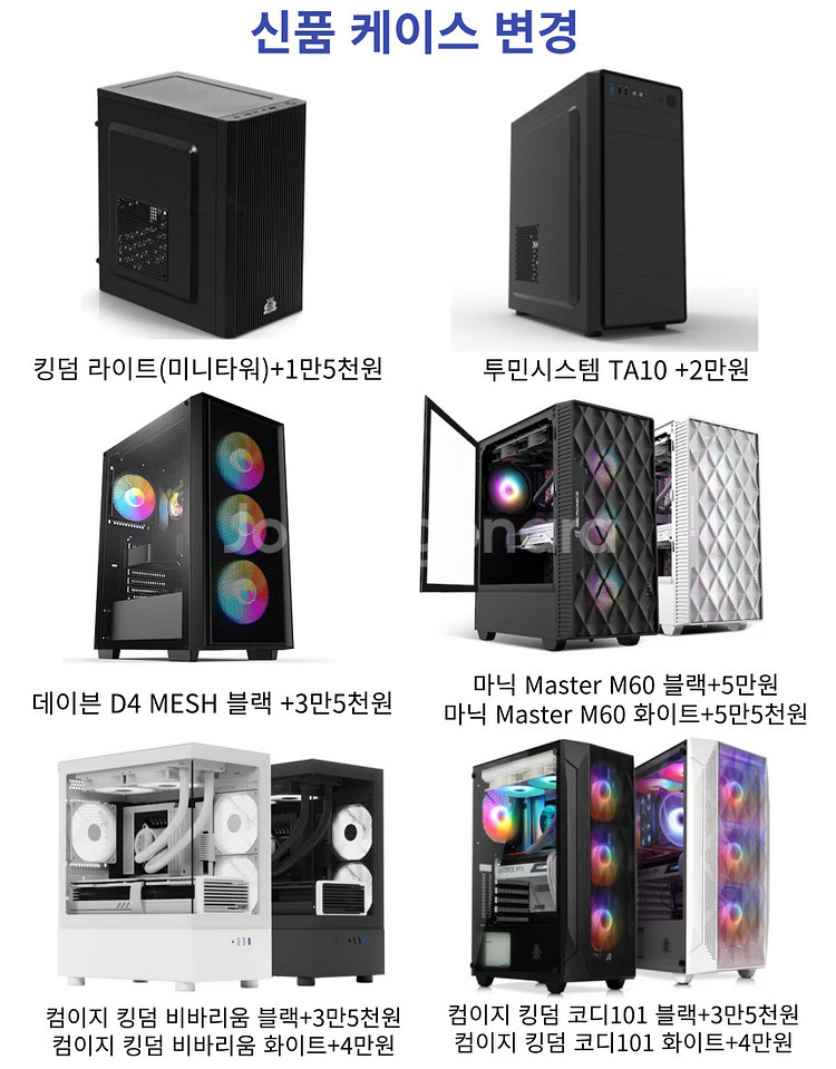 게임하자 9600KF+1660SUPER 조립컴퓨터 판매--6