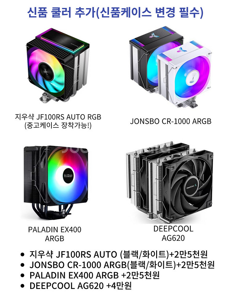 게임하자 9600KF+1660SUPER 조립컴퓨터 판매--7