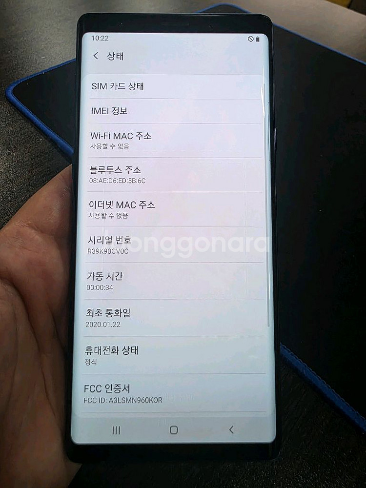 갤럭시노트9 512G대용량 희귀템 중고폰 업무폰--6