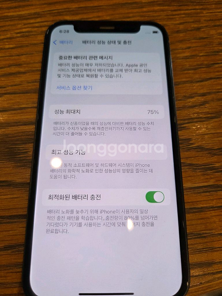 아이폰12미니 64GB 블랙--7