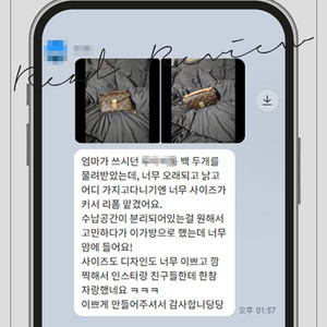 L브랜드 토트백&호보백 → 숄더백 리스타일