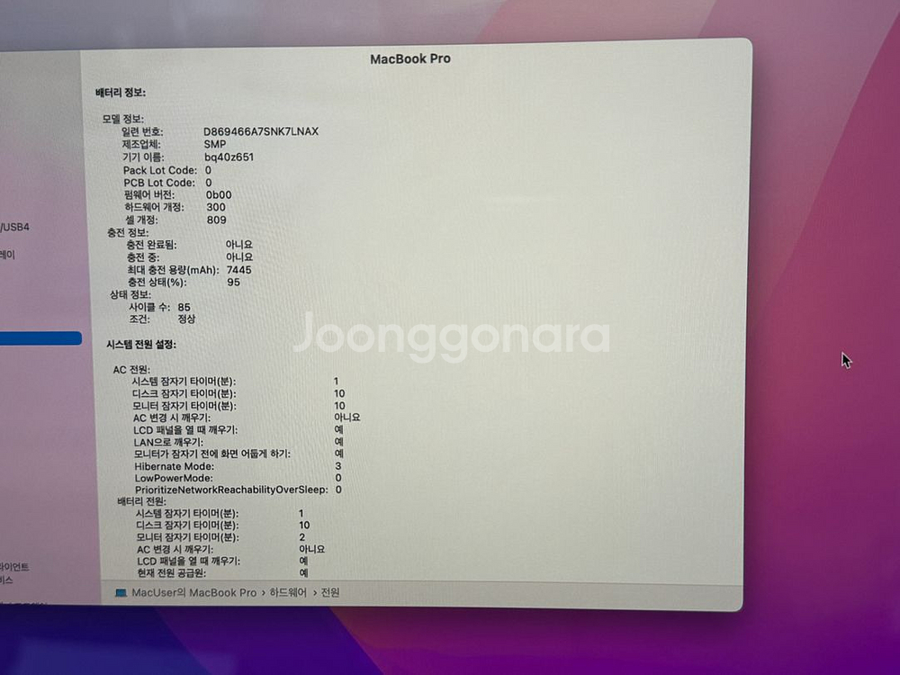 맥북프로 2019 16인치 CTO 최고급 끝판왕--8