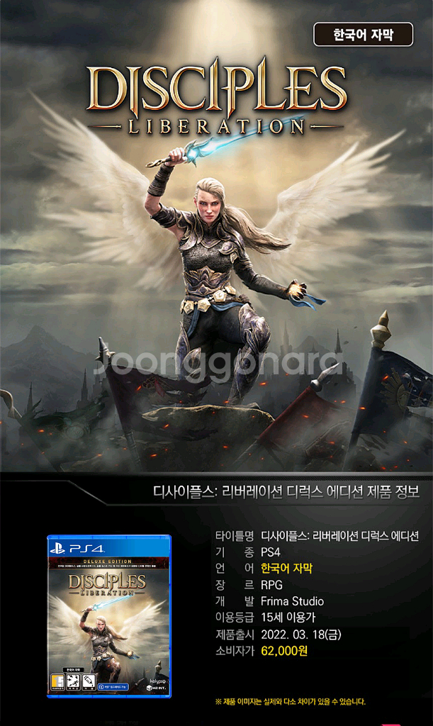 PS4 (예특밀봉) 디사이플스 리버레이션 플스4 ps5--2