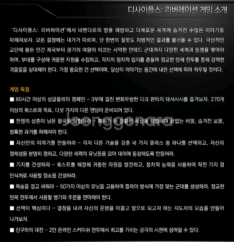 PS4 (예특밀봉) 디사이플스 리버레이션 플스4 ps5--5