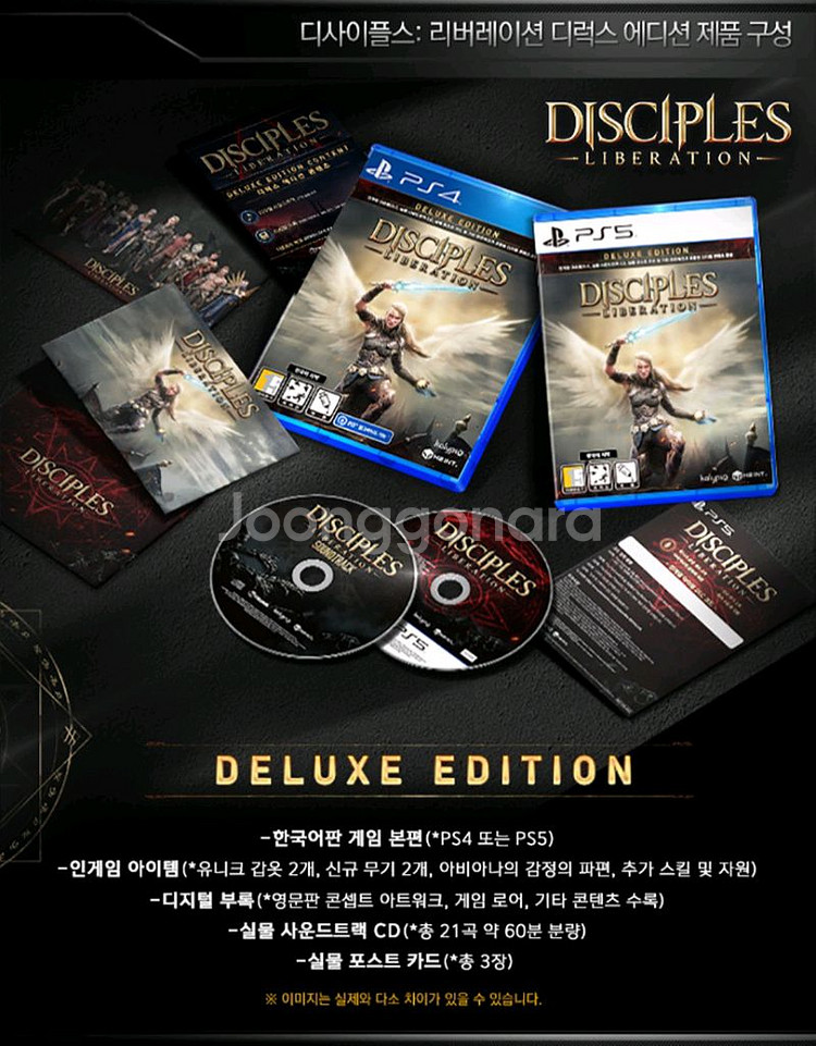 PS4 (예특밀봉) 디사이플스 리버레이션 플스4 ps5--4