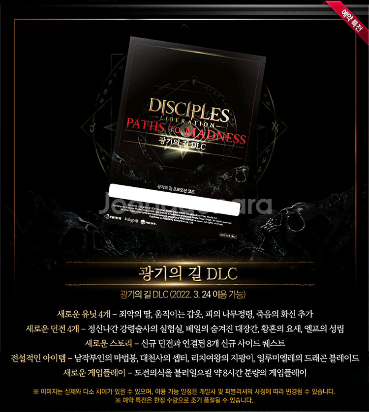 PS4 (예특밀봉) 디사이플스 리버레이션 플스4 ps5--3