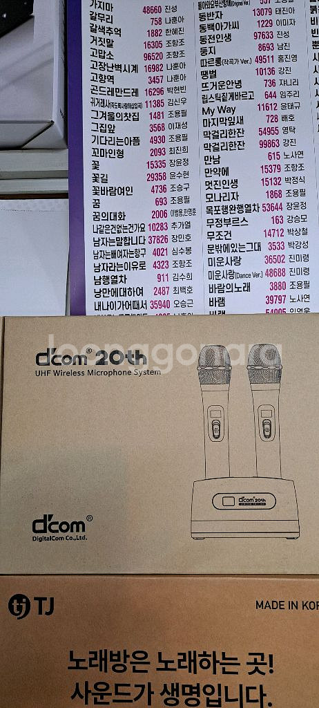디컴 무선마이크 멕스2 20th--2