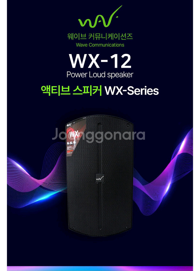 최고급 12인치액티브스피커 500w 고급형--0