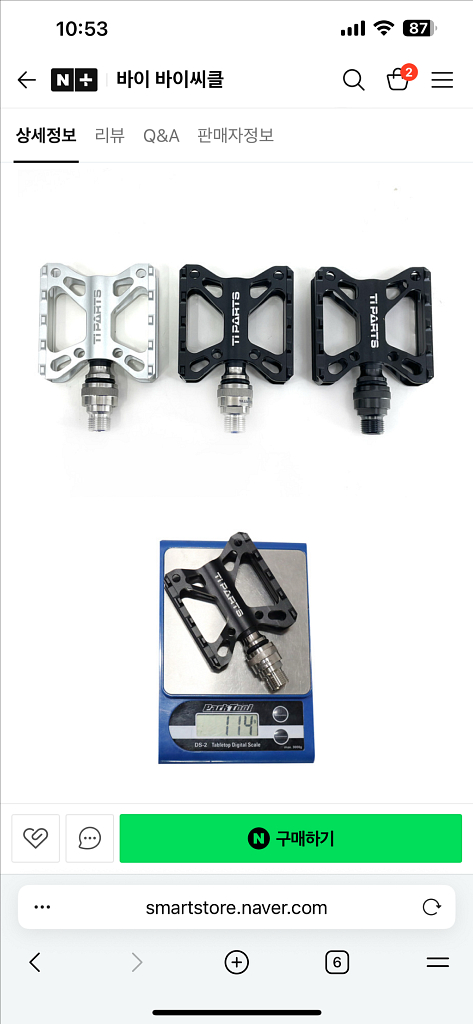 Ti parts PD-D2TT 티아이 파츠 탈착페달--0