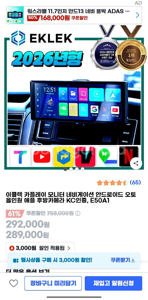 카플레이 모니터 이클렉 e50a1--0