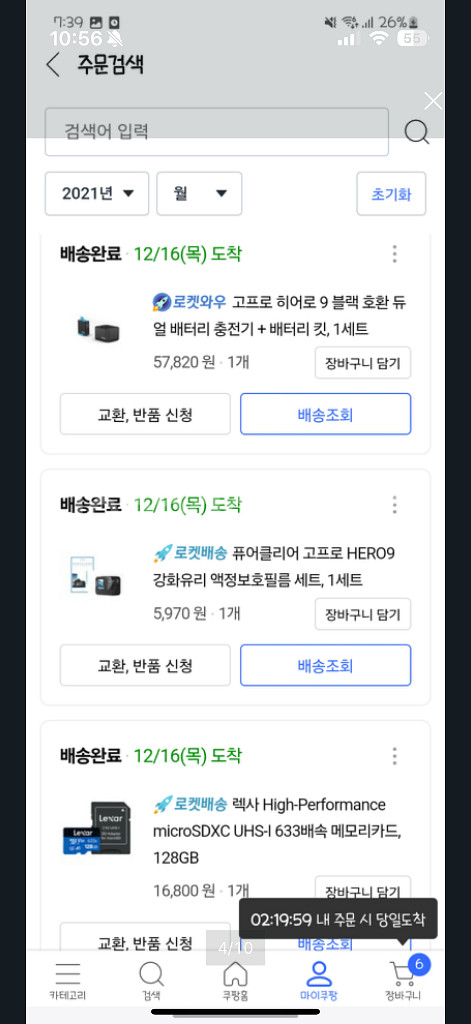 고프로 9--8