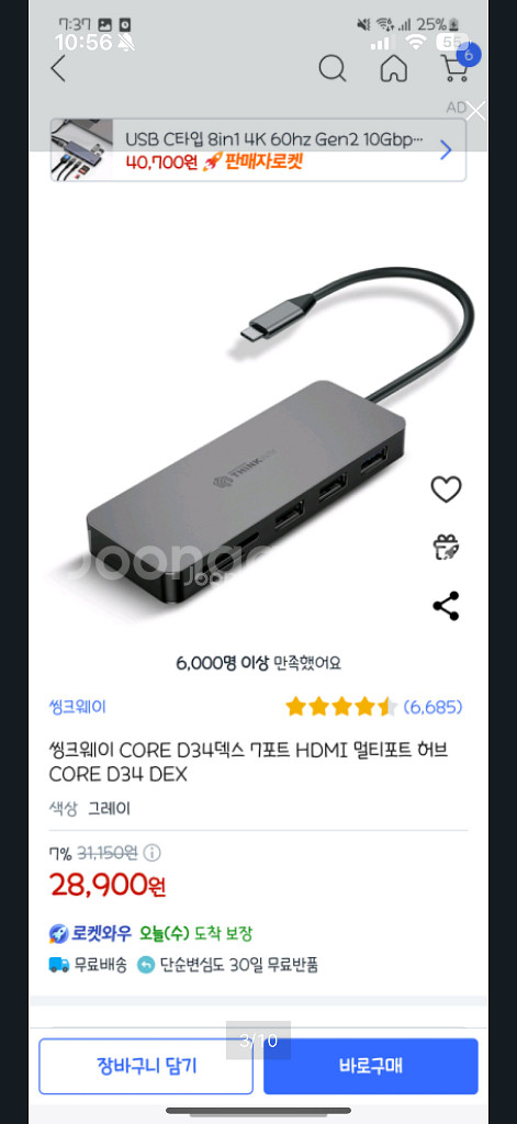 고프로 9--7