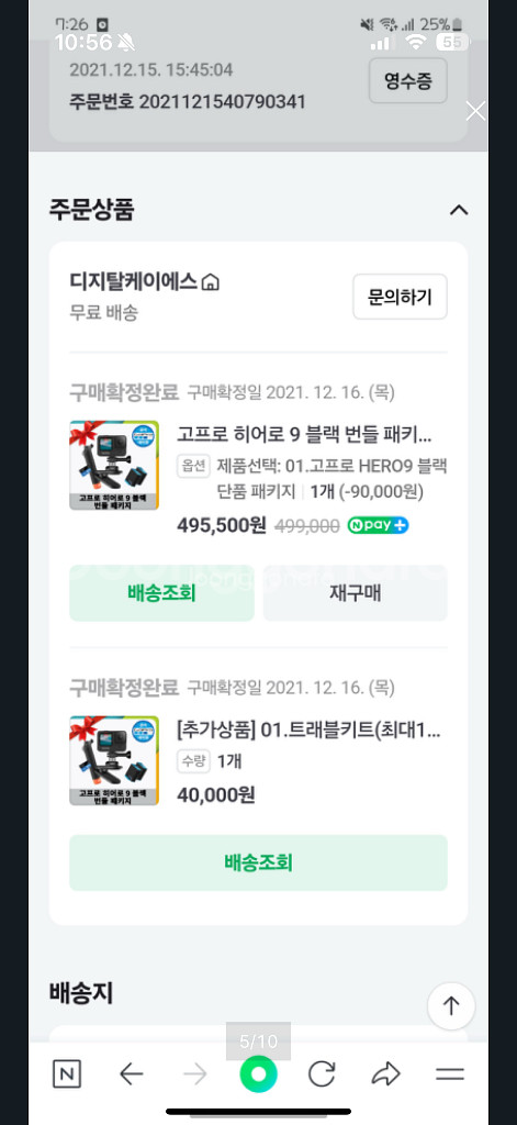 고프로 9--9
