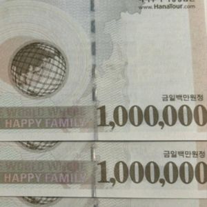 하나투어상품권여러장구입합니다