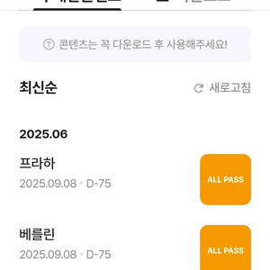 투어라이브 올패스(프라하,베를린)